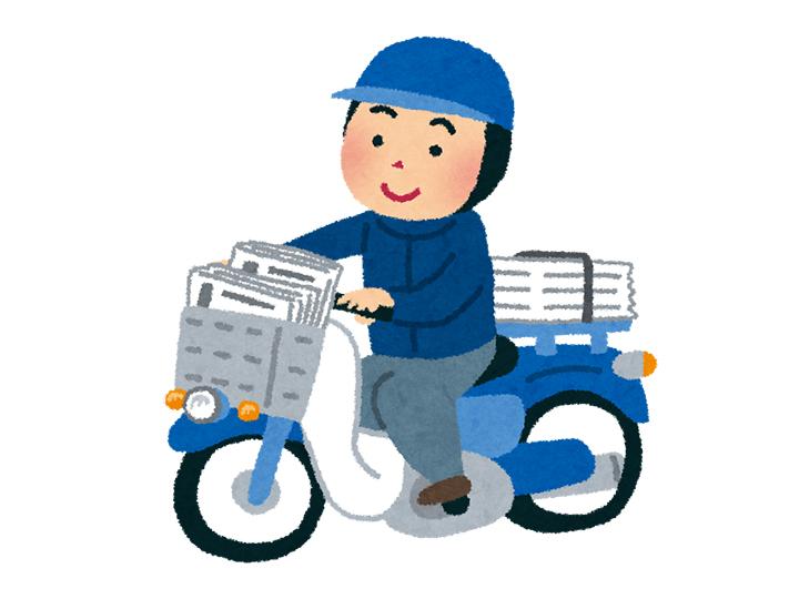 【営業・顧客管理 】朝刊配達アリ・ナシ選べます！！